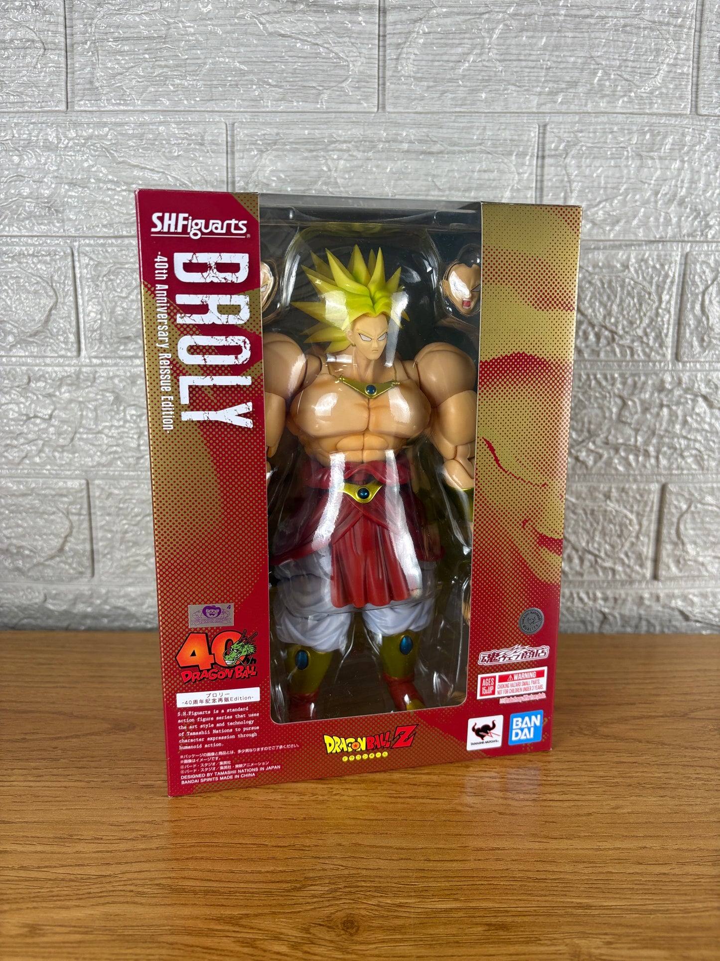 Broly 40 aniversario Dragón ball - Shfiguarts